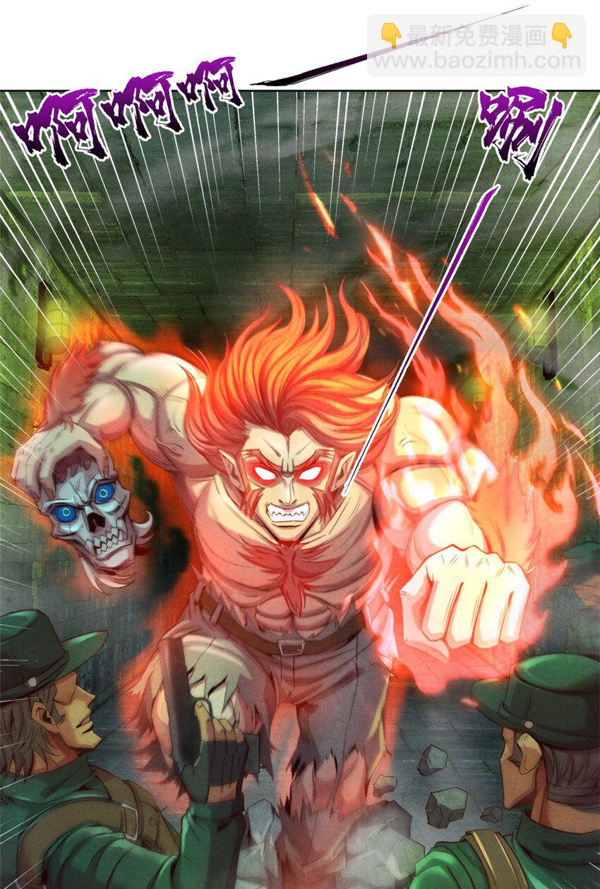 57 力量的代价-第57话