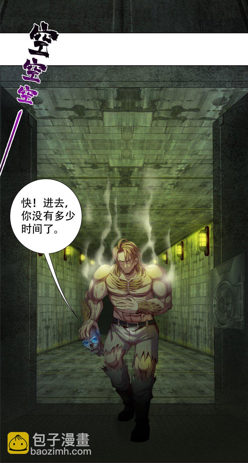 57 力量的代价-第57话