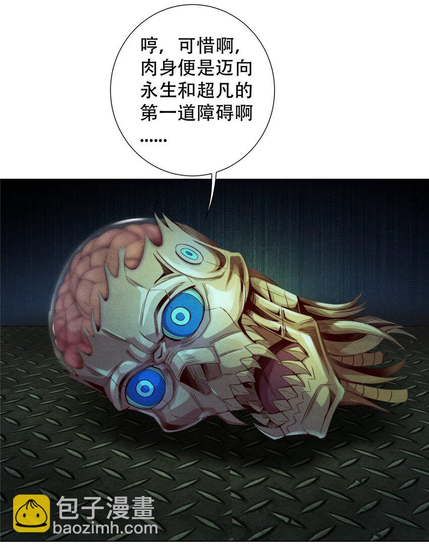 57 力量的代价-第57话