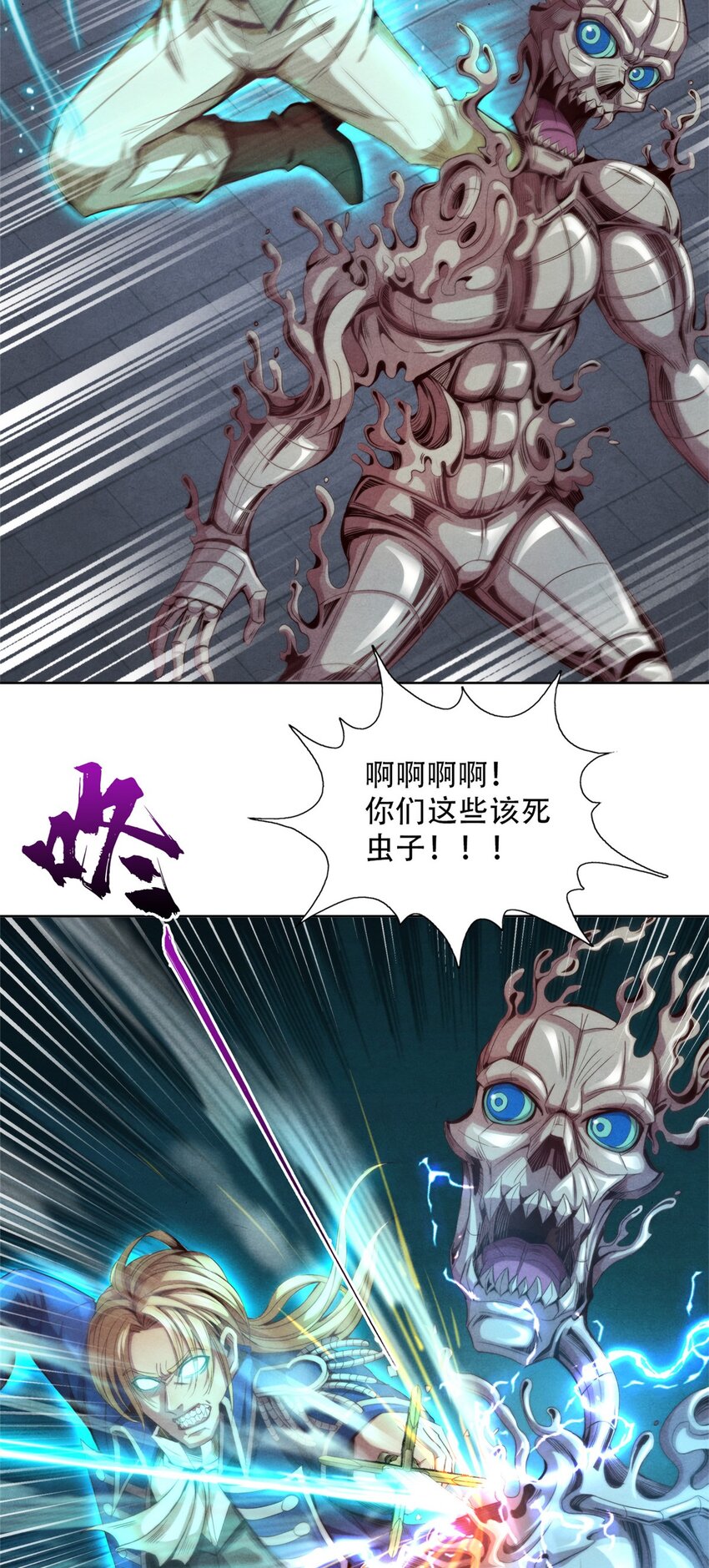 57 力量的代价-第57话