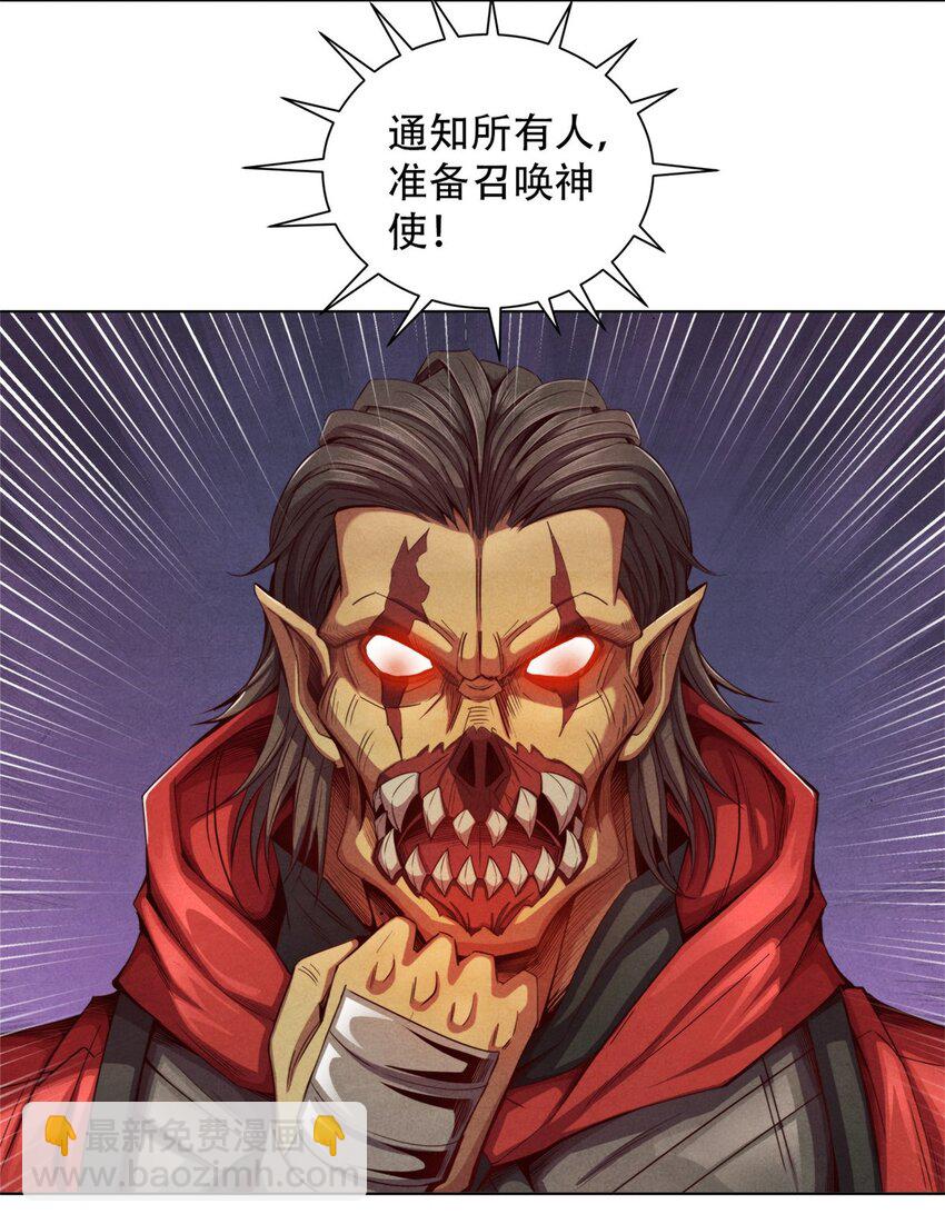 59 神使降临-第59话