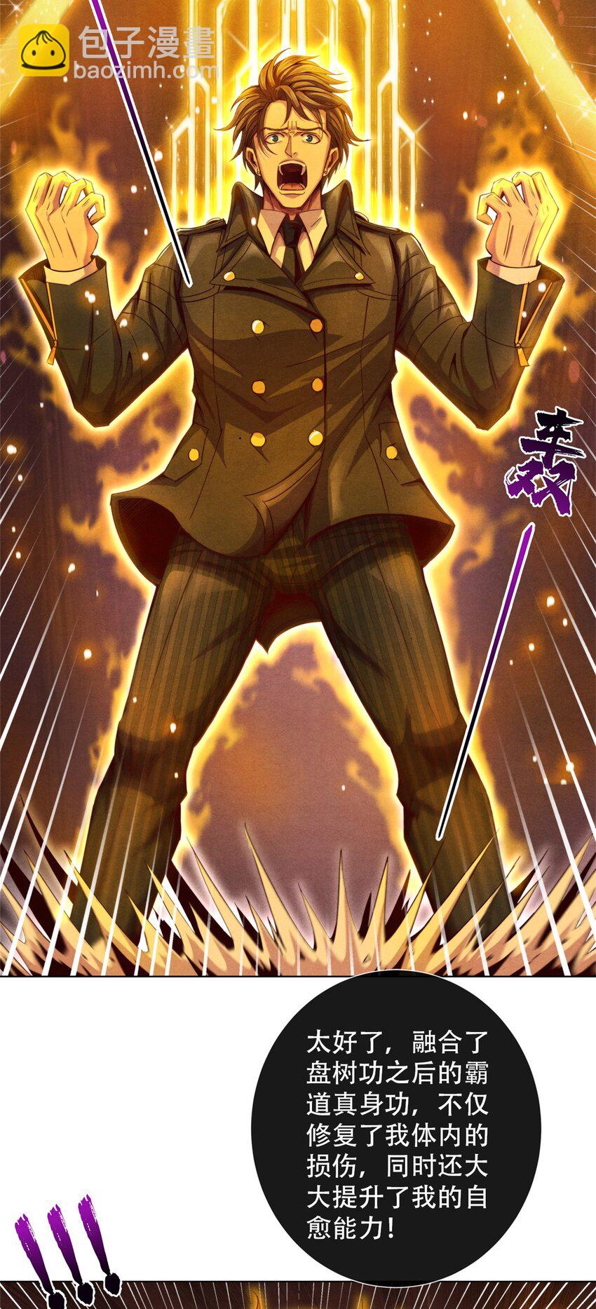 59 神使降临-第59话