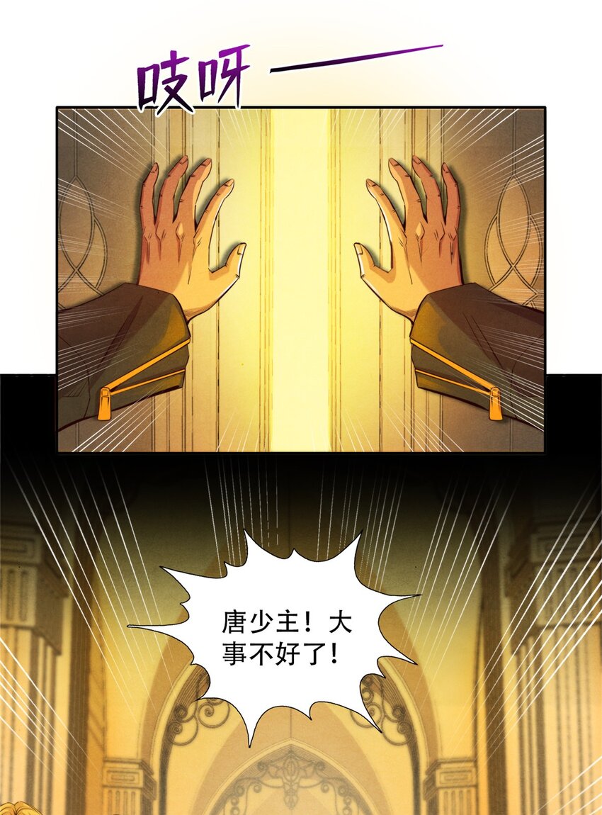 59 神使降临-第59话