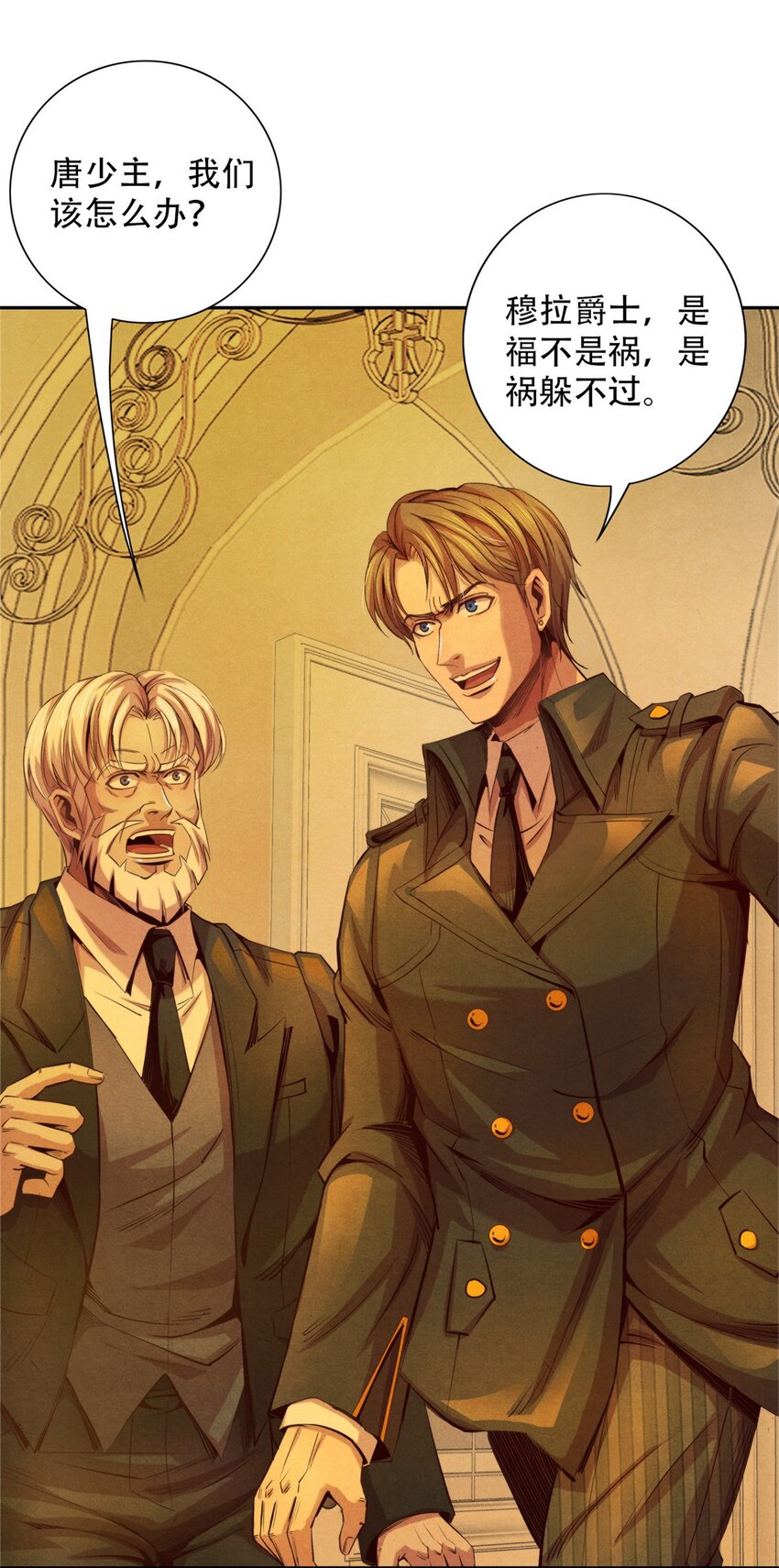 59 神使降临-第59话