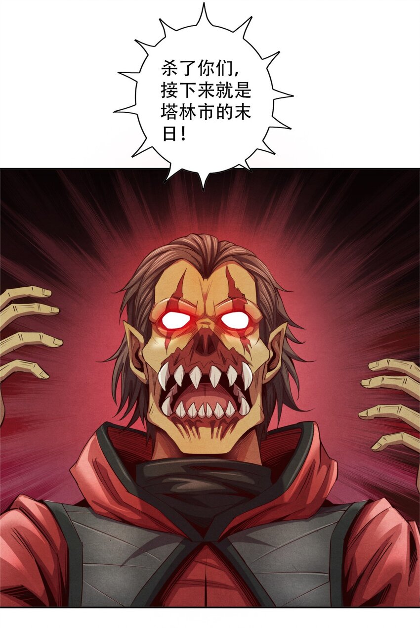 59 神使降临-第59话