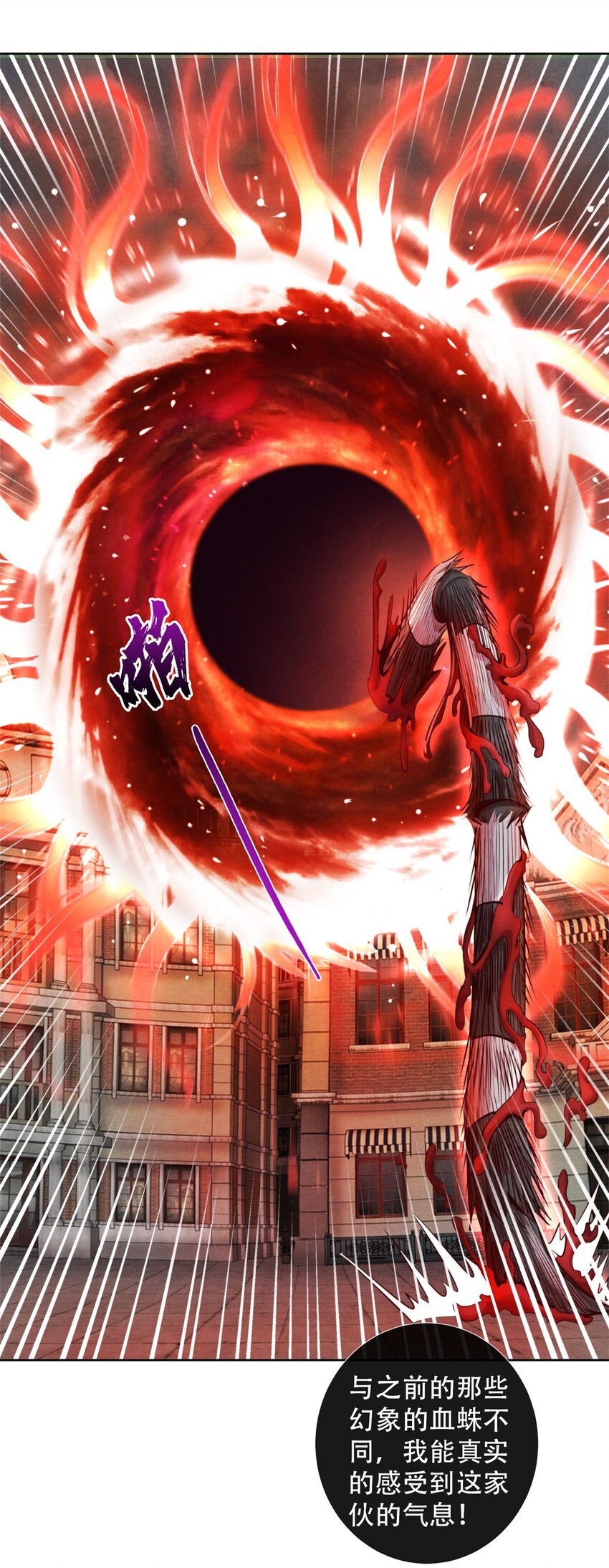 59 神使降临-第59话