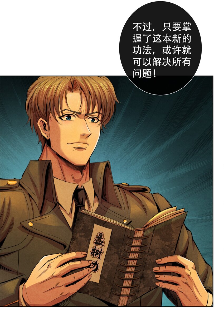 59 神使降临-第59话