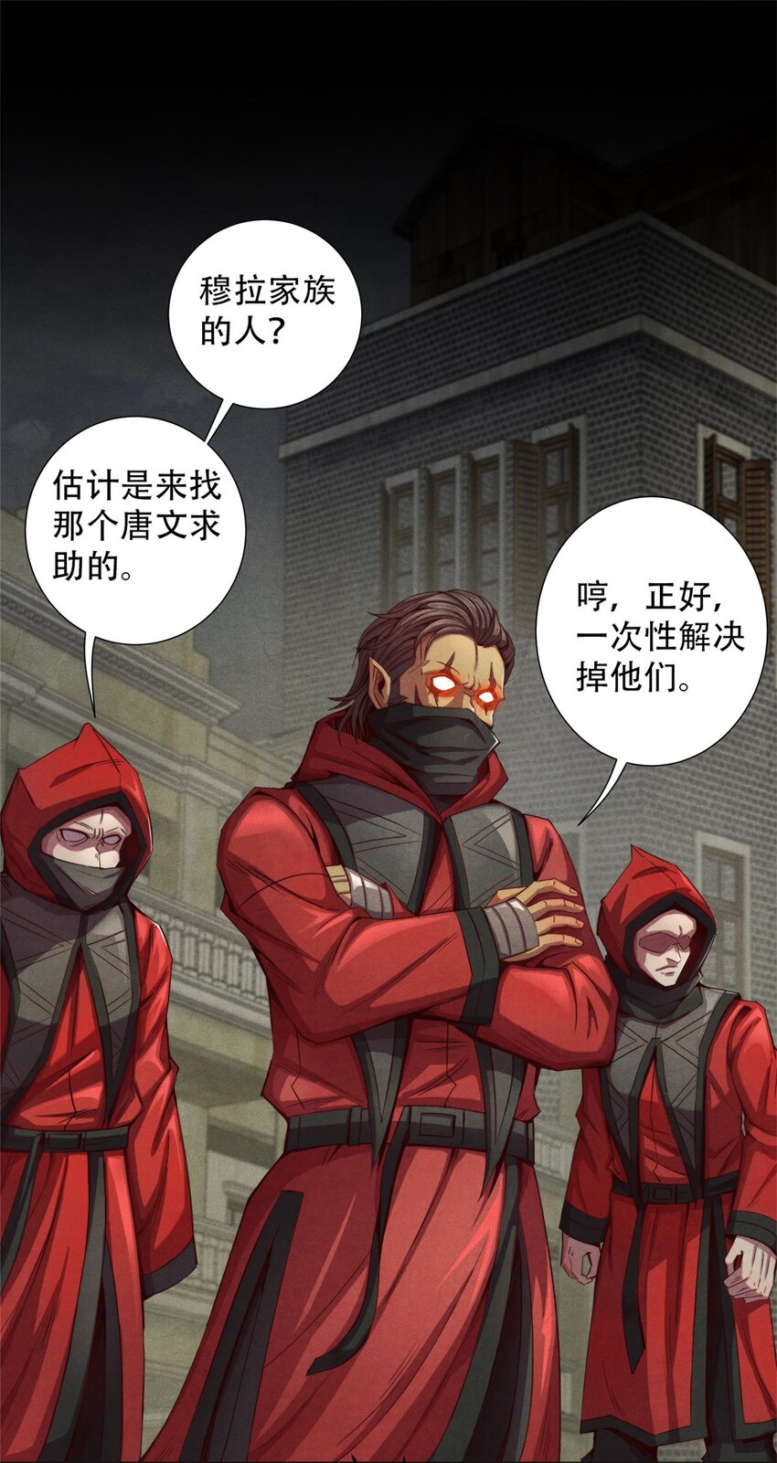 59 神使降临-第59话