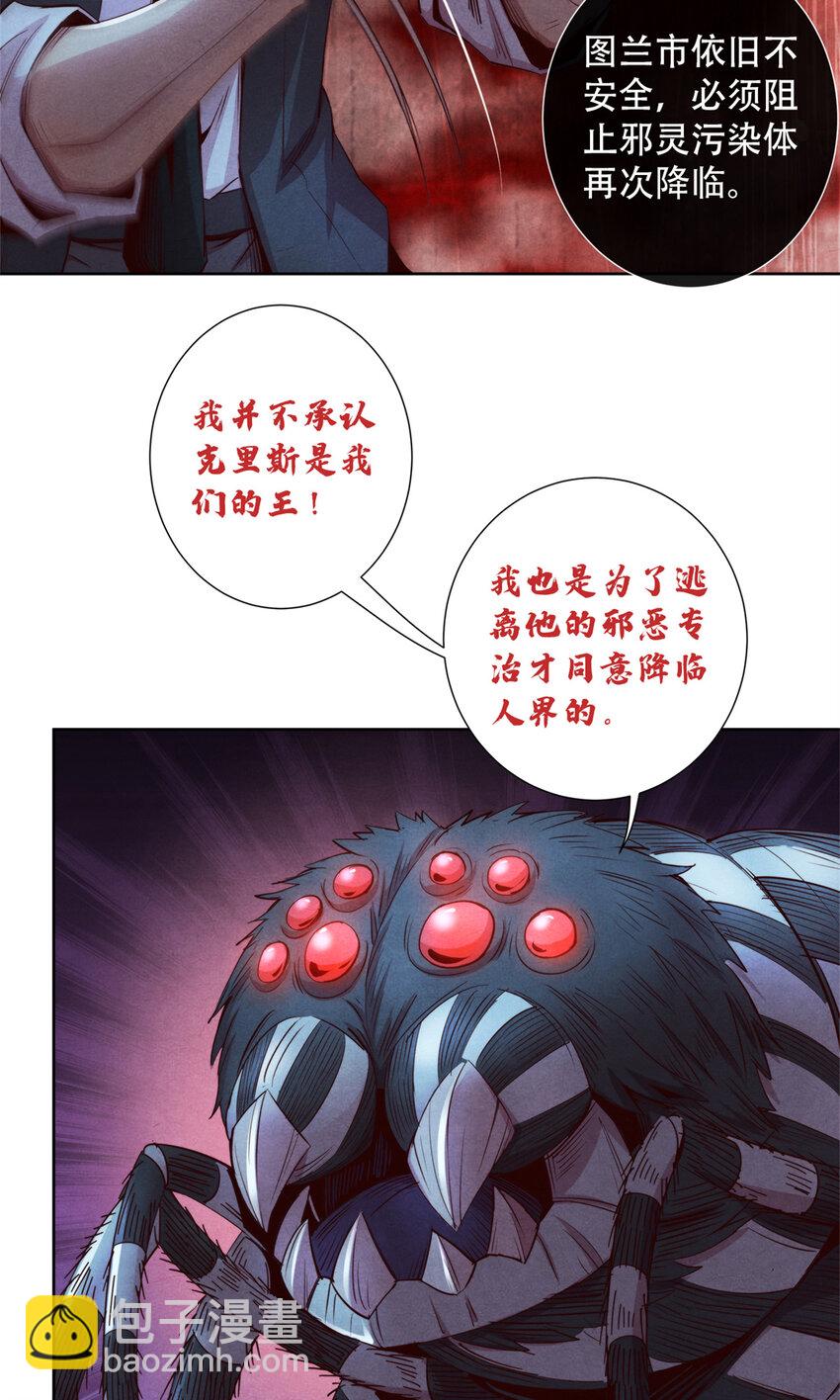 61 邪灵界的真相-第61话