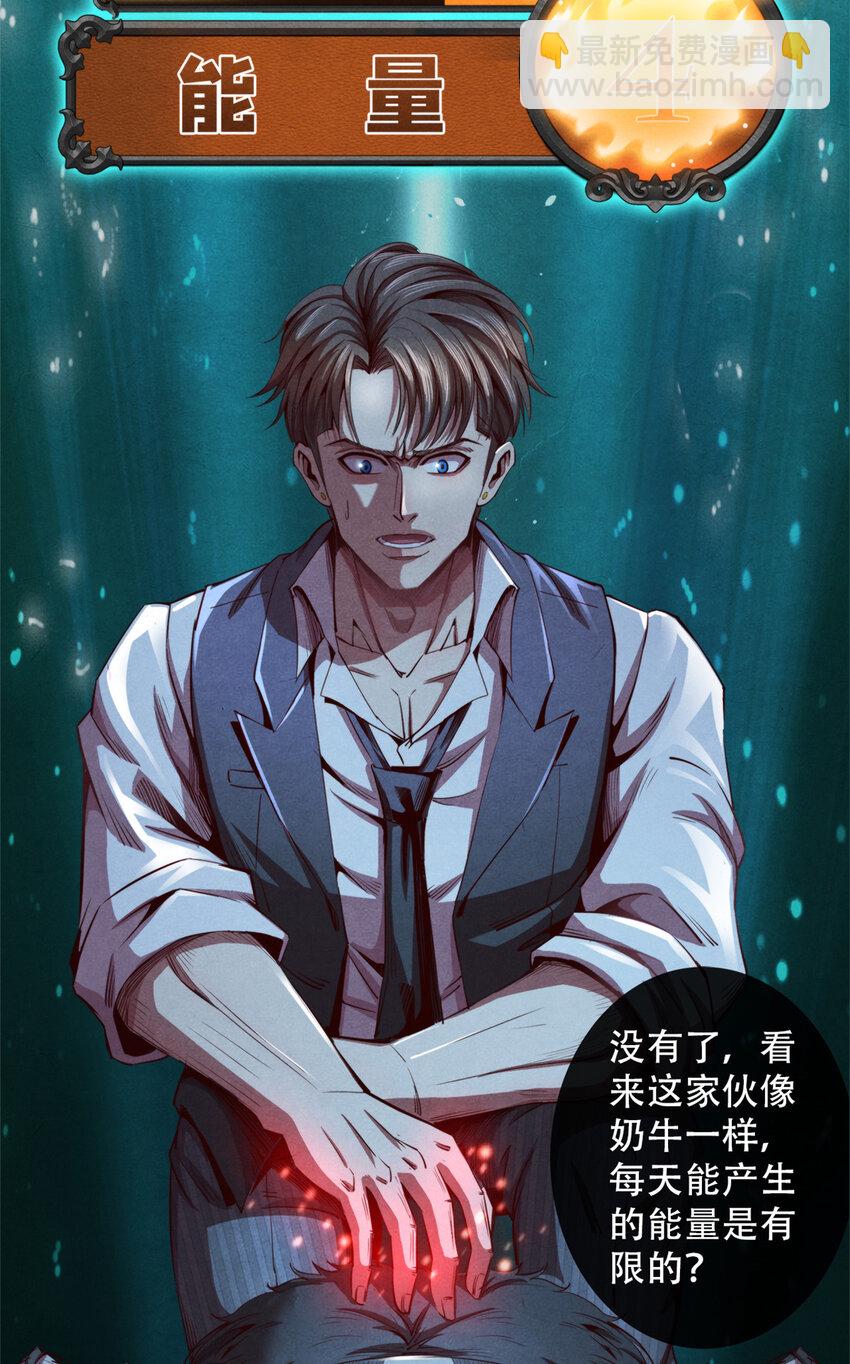 61 邪灵界的真相-第61话