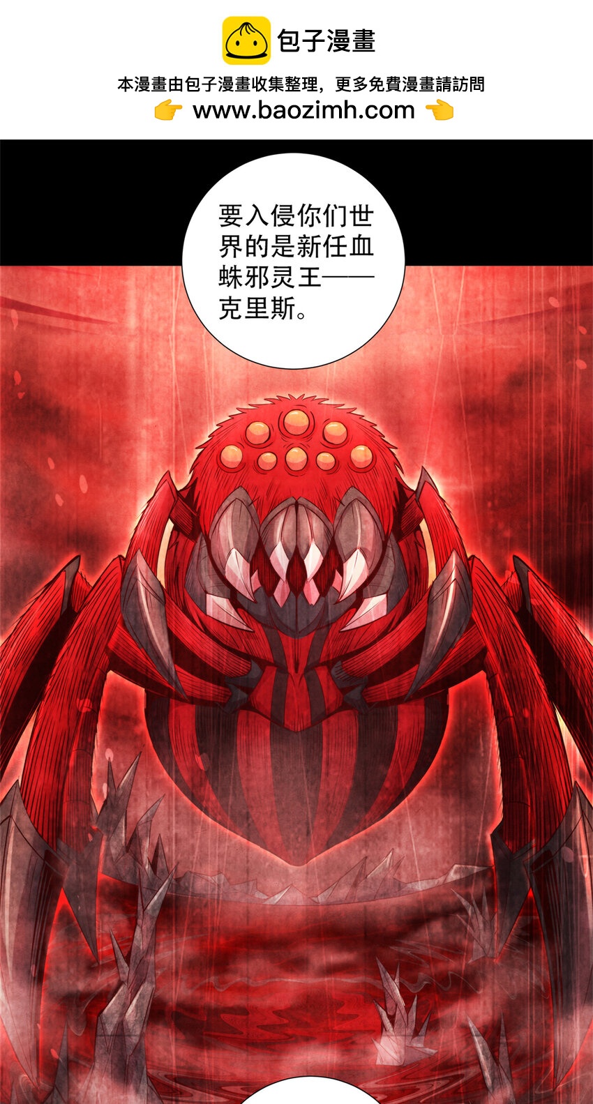 61 邪灵界的真相-第61话