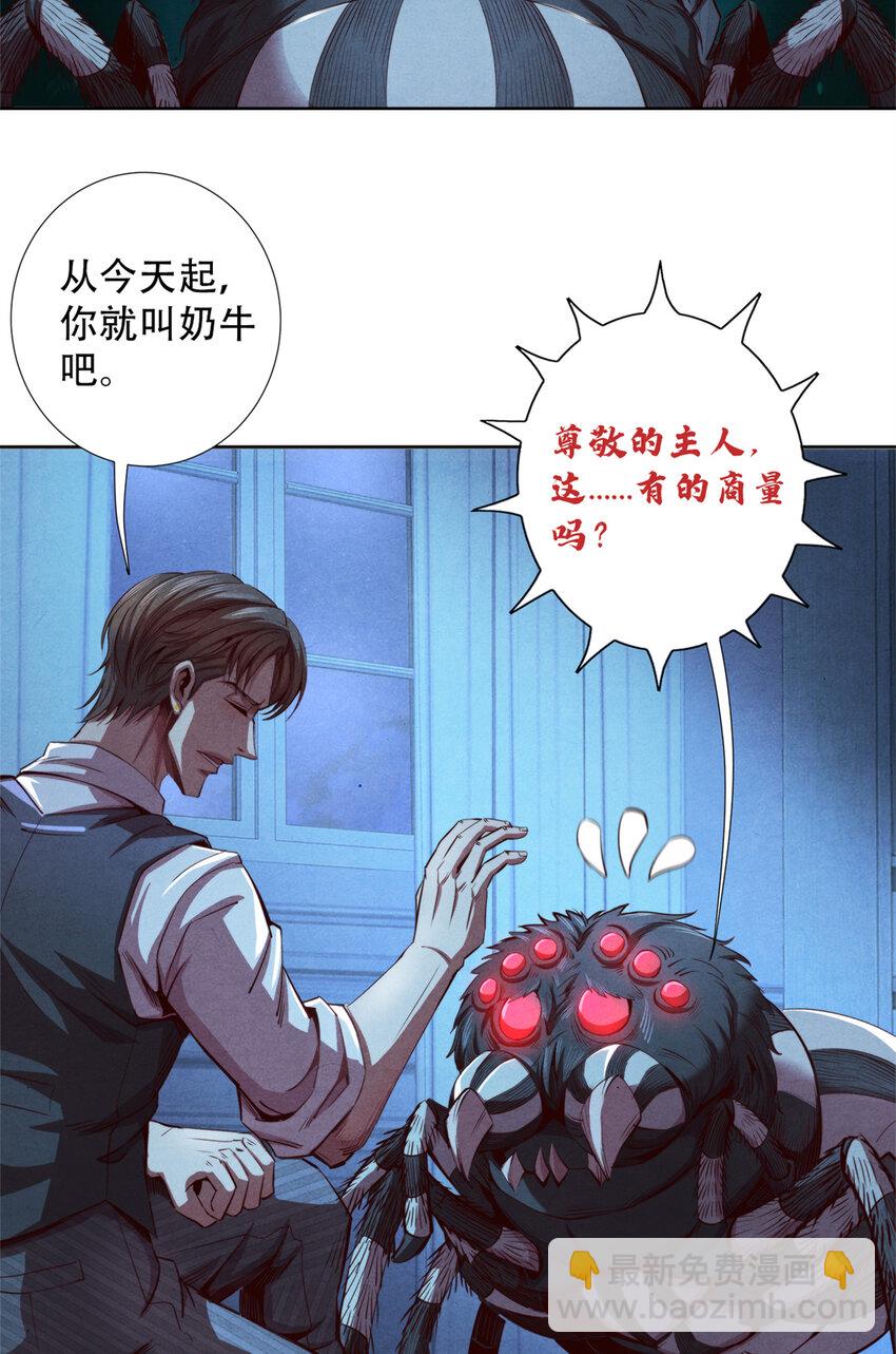 61 邪灵界的真相-第61话