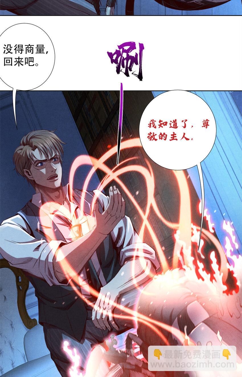 61 邪灵界的真相-第61话