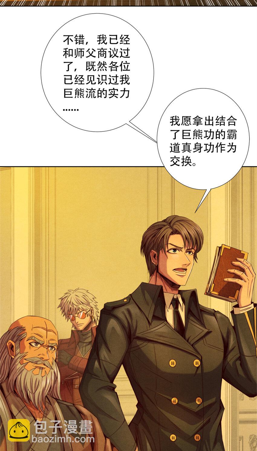 61 邪灵界的真相-第61话