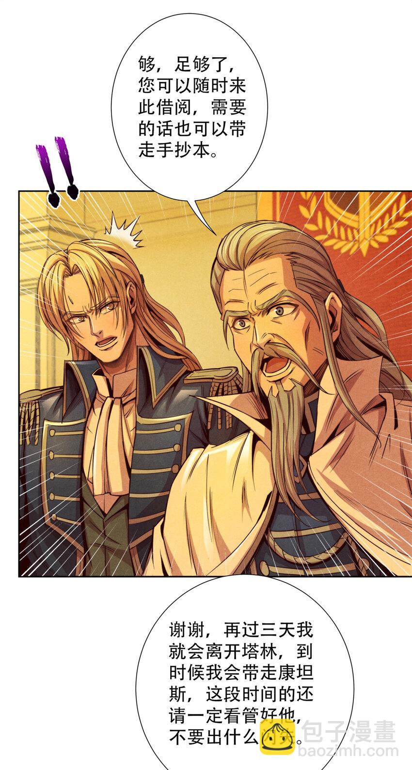 61 邪灵界的真相-第61话