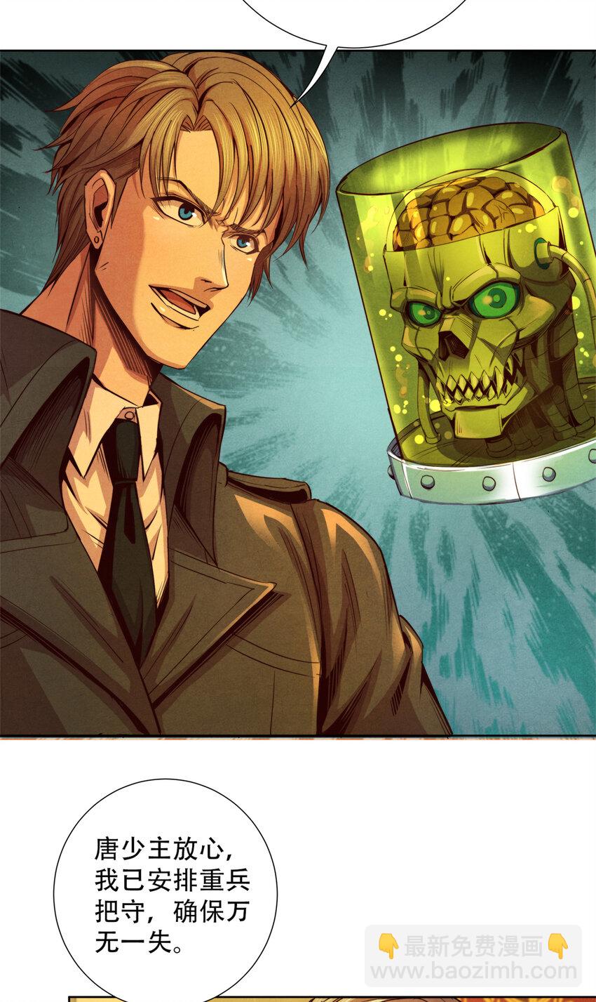 61 邪灵界的真相-第61话