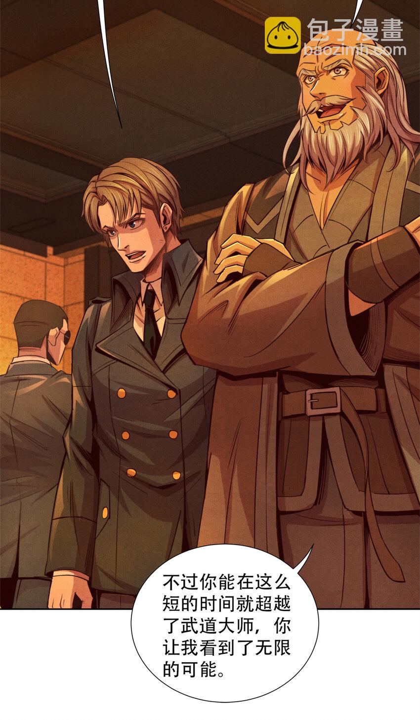 61 邪灵界的真相-第61话