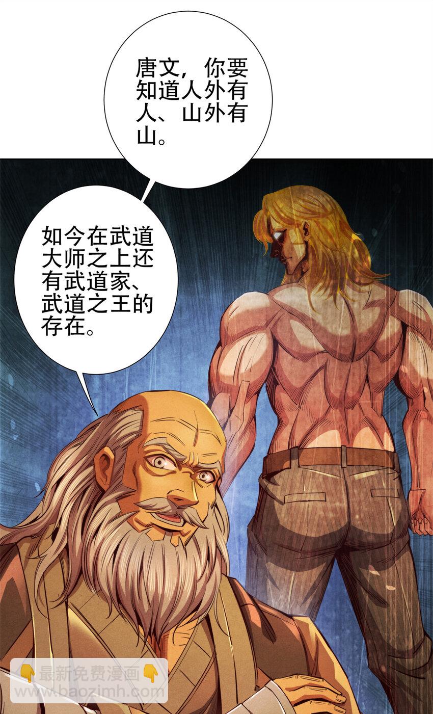 61 邪灵界的真相-第61话