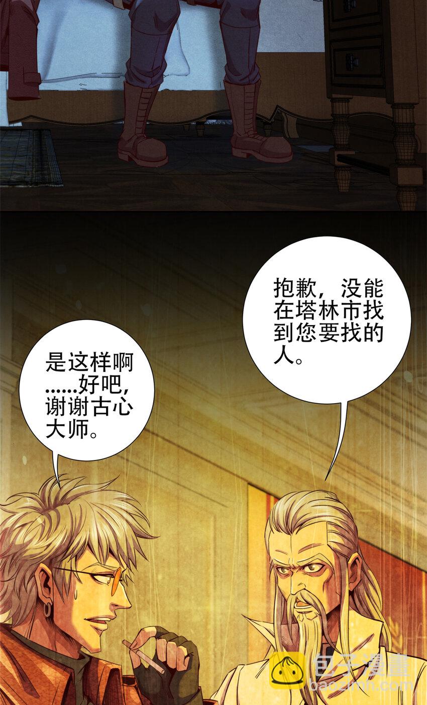 61 邪灵界的真相-第61话