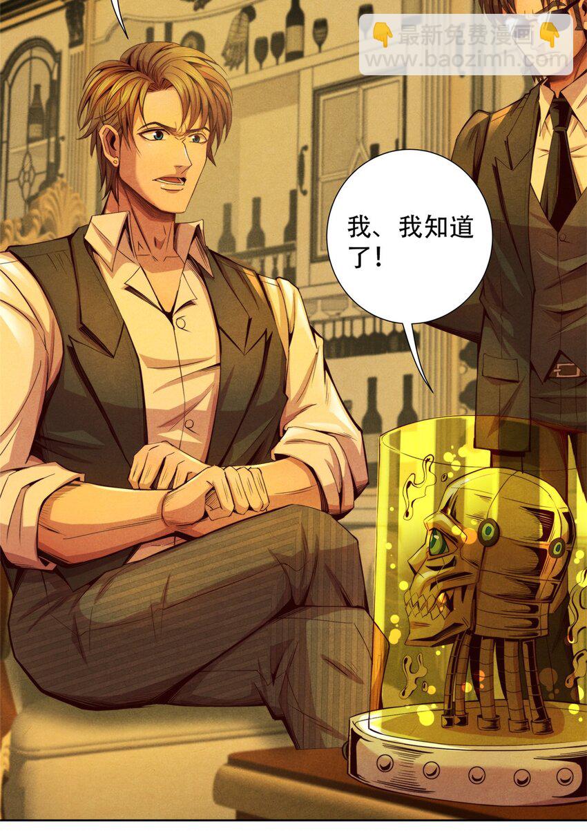 65 收服金十三-第65话