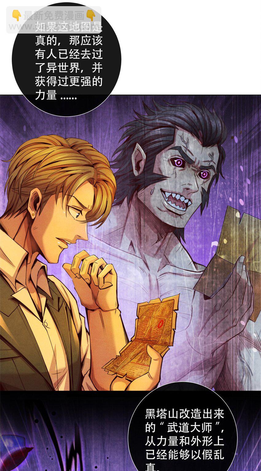 65 收服金十三-第65话