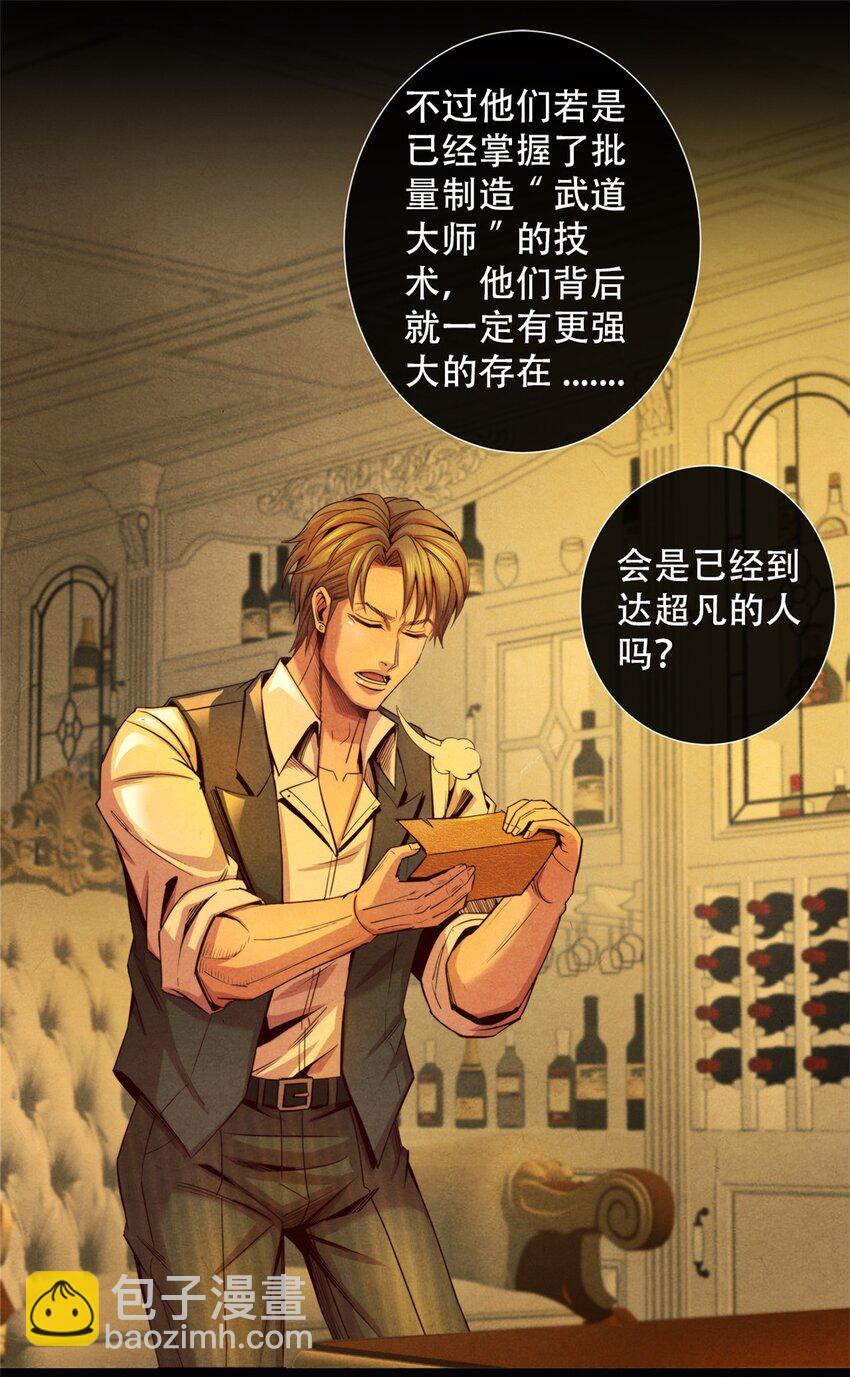 65 收服金十三-第65话