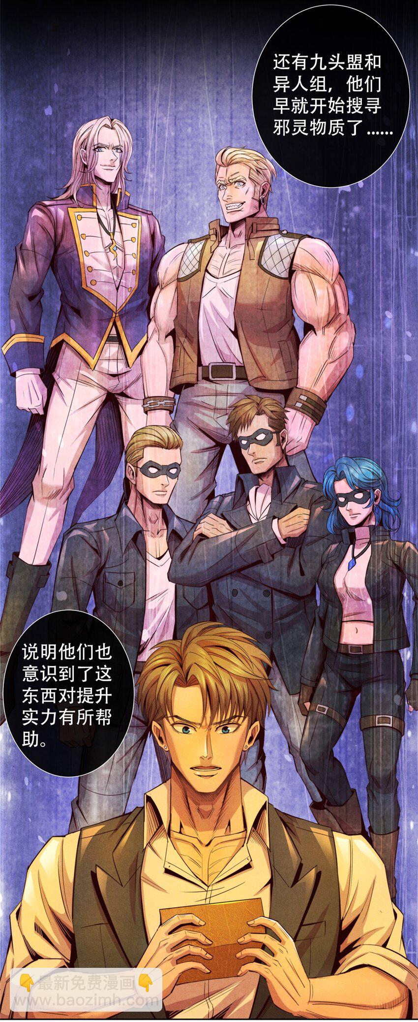 65 收服金十三-第65话