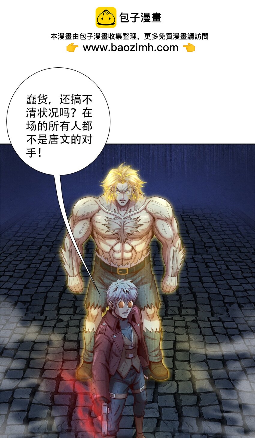 65 收服金十三-第65话