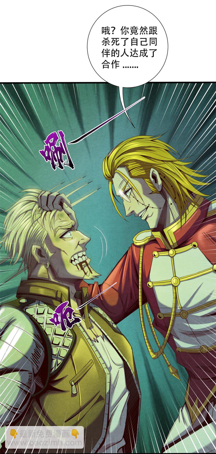 65 收服金十三-第65话