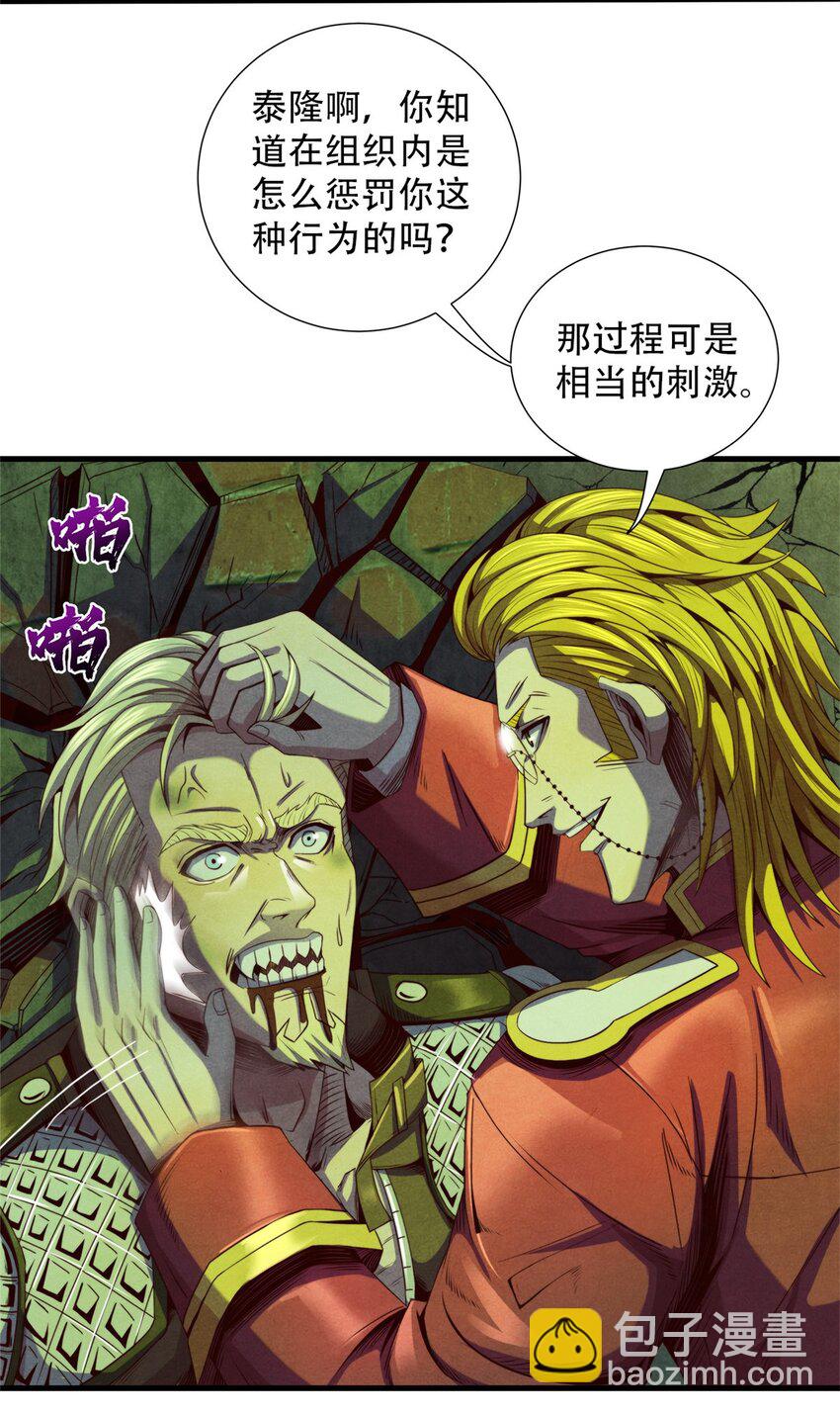 65 收服金十三-第65话