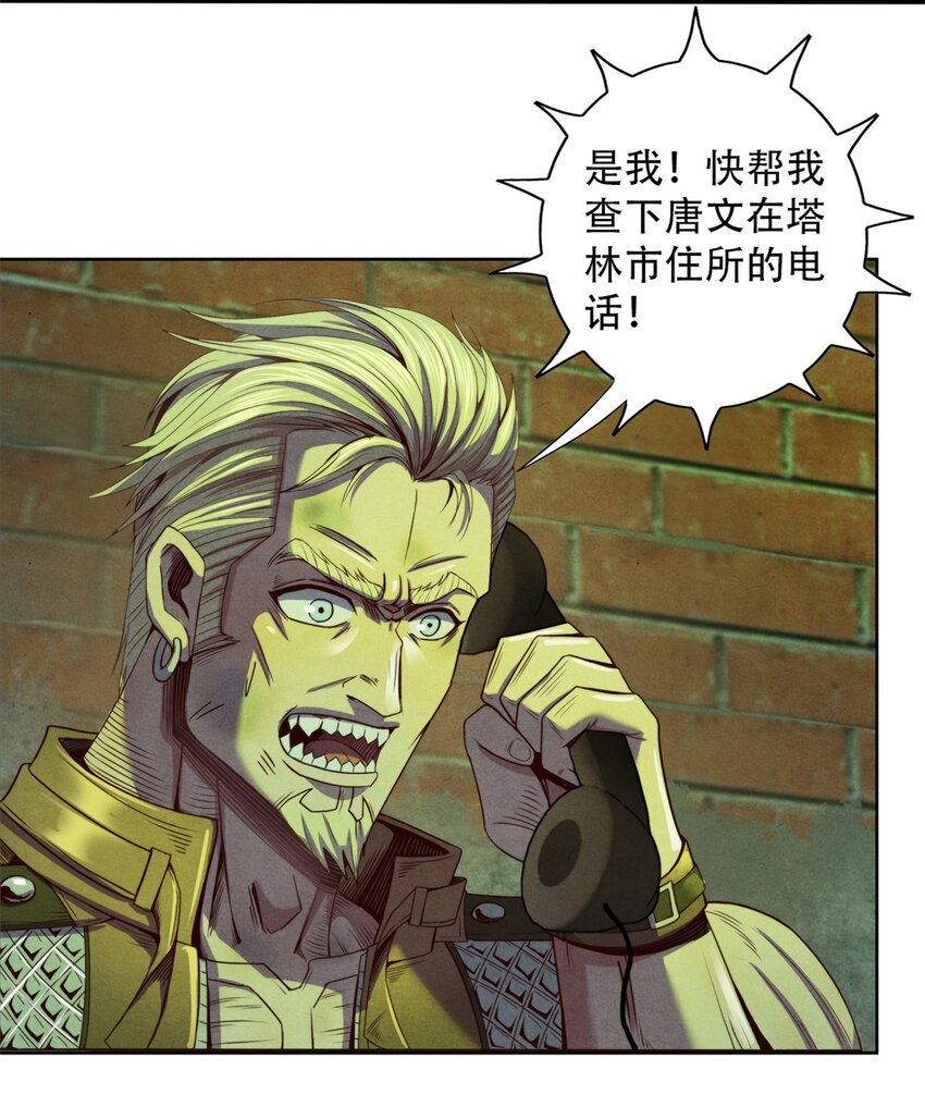 65 收服金十三-第65话