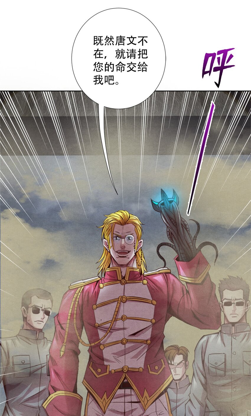 65 收服金十三-第65话