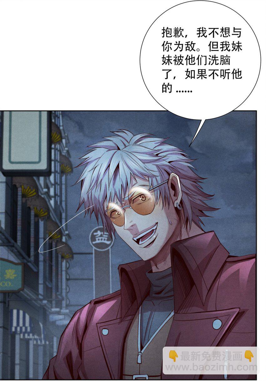 65 收服金十三-第65话