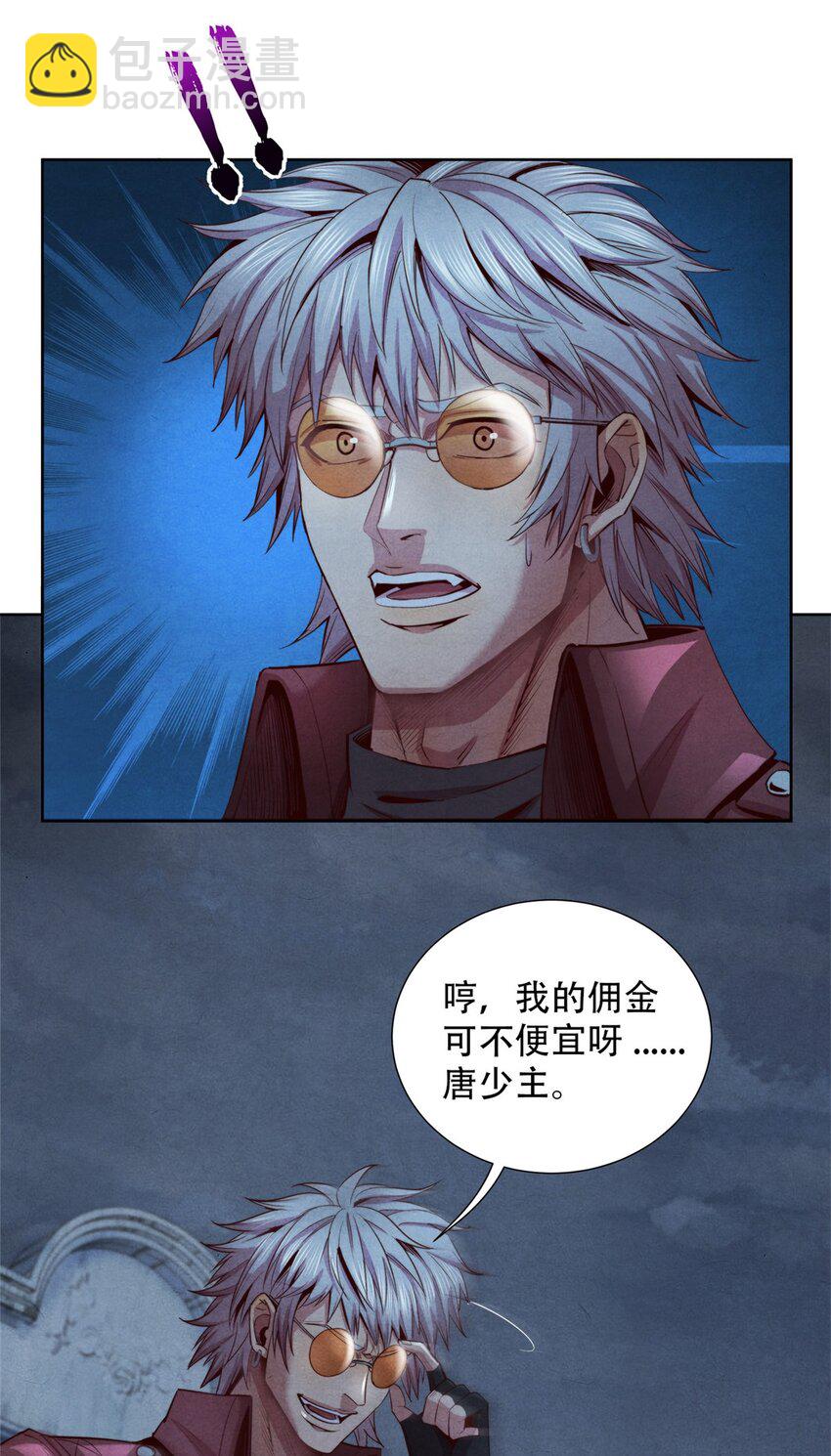 65 收服金十三-第65话