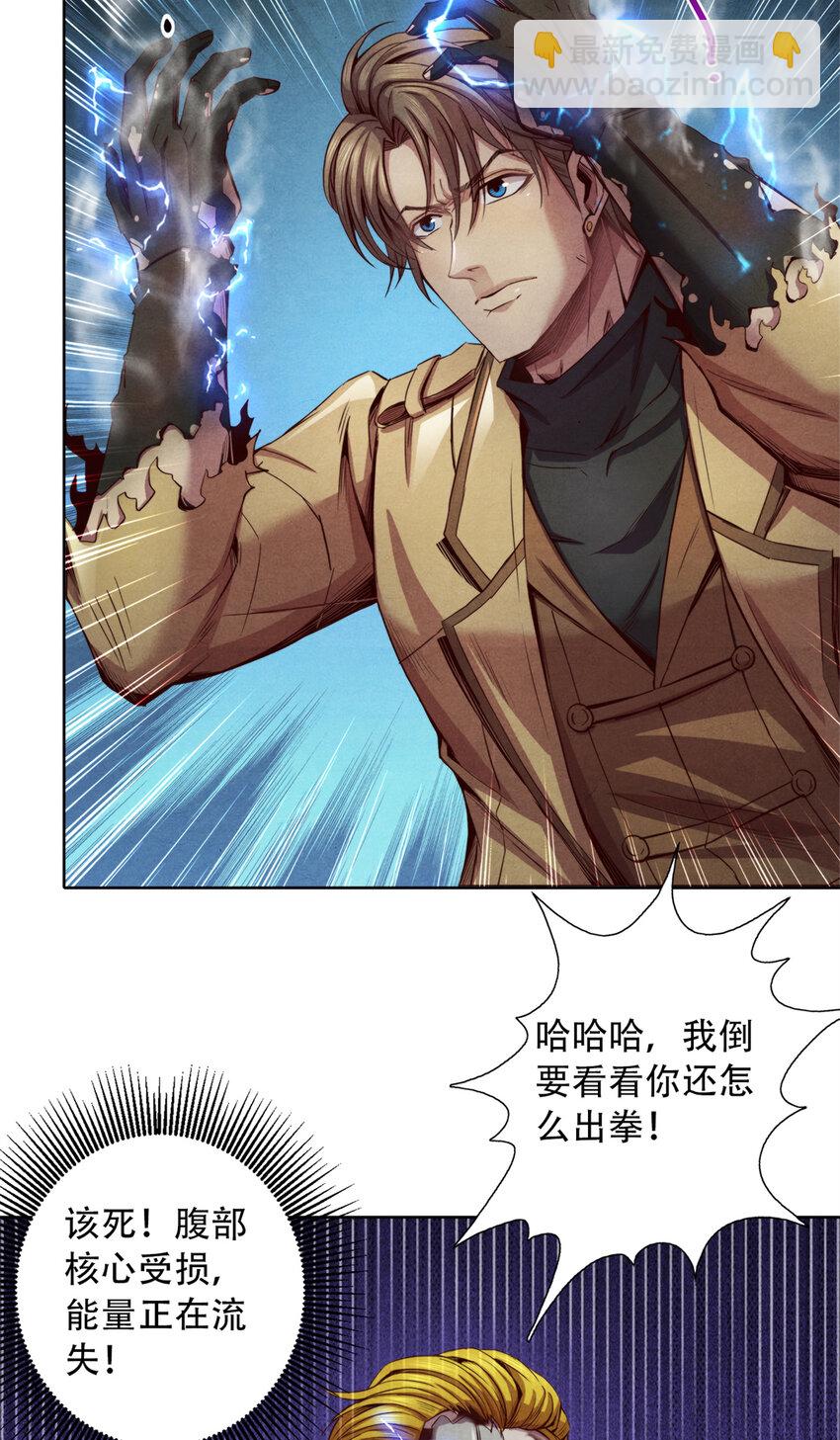 67 人若犯我，我必犯人-第67话