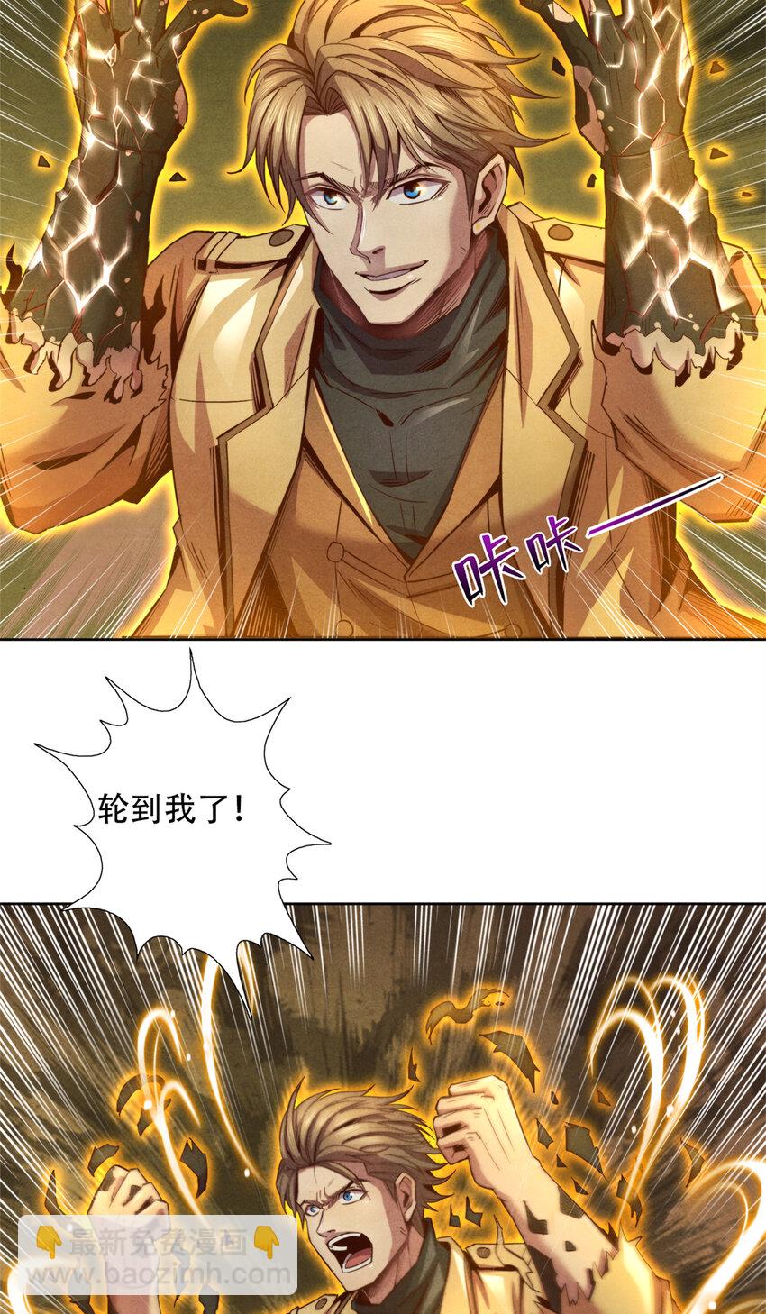 67 人若犯我，我必犯人-第67话