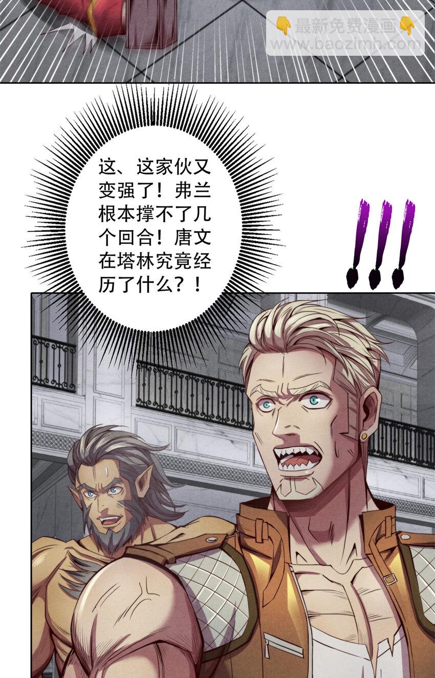 67 人若犯我，我必犯人-第67话