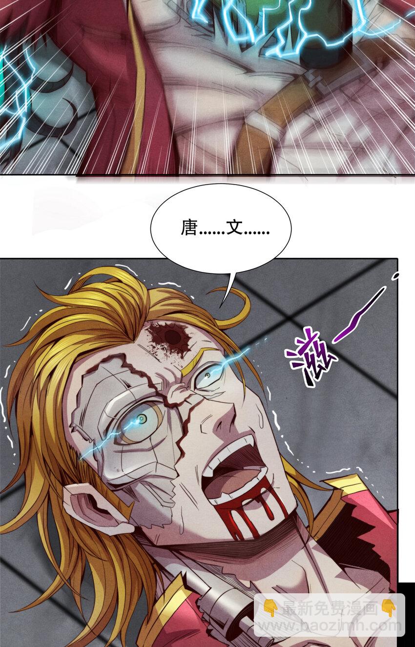 67 人若犯我，我必犯人-第67话