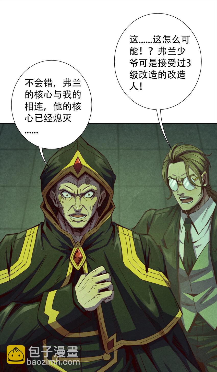 67 人若犯我，我必犯人-第67话