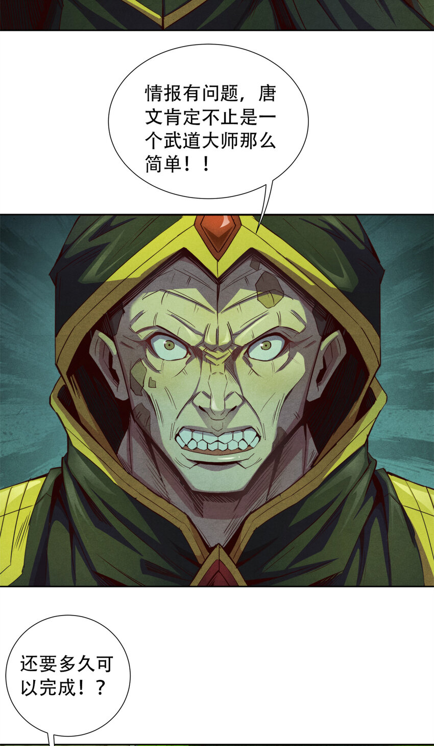 67 人若犯我，我必犯人-第67话