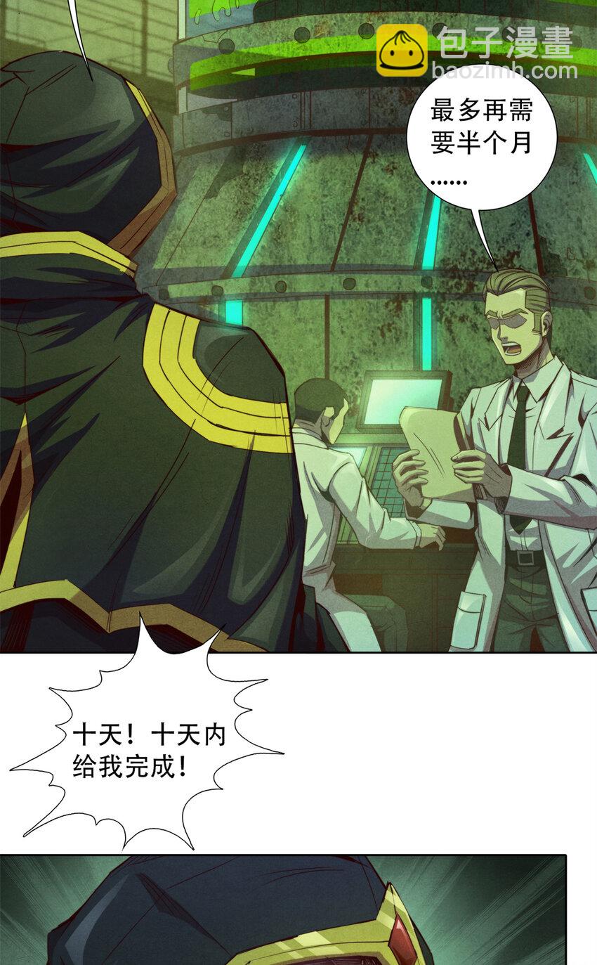 67 人若犯我，我必犯人-第67话