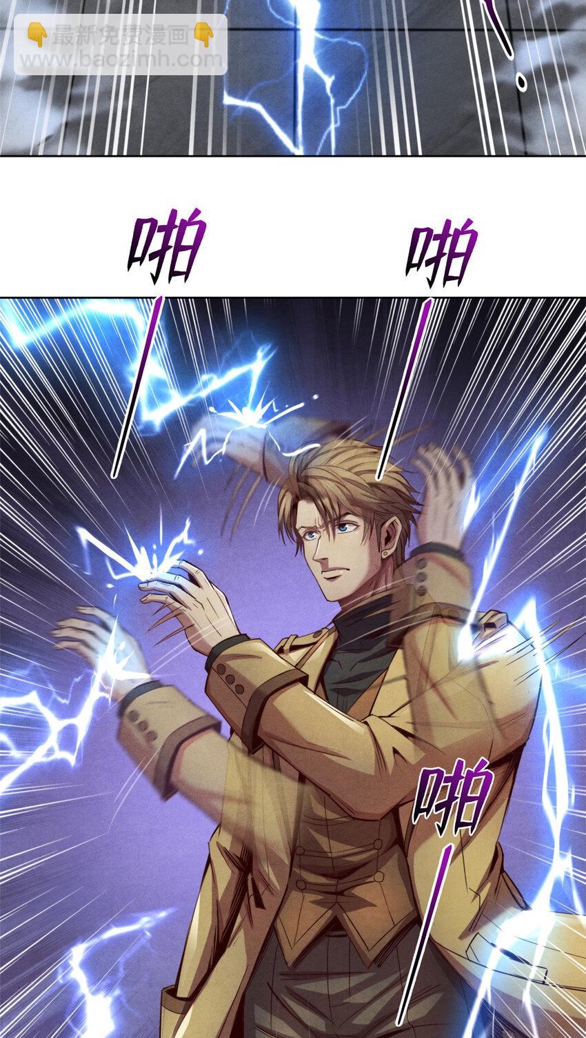 67 人若犯我，我必犯人-第67话