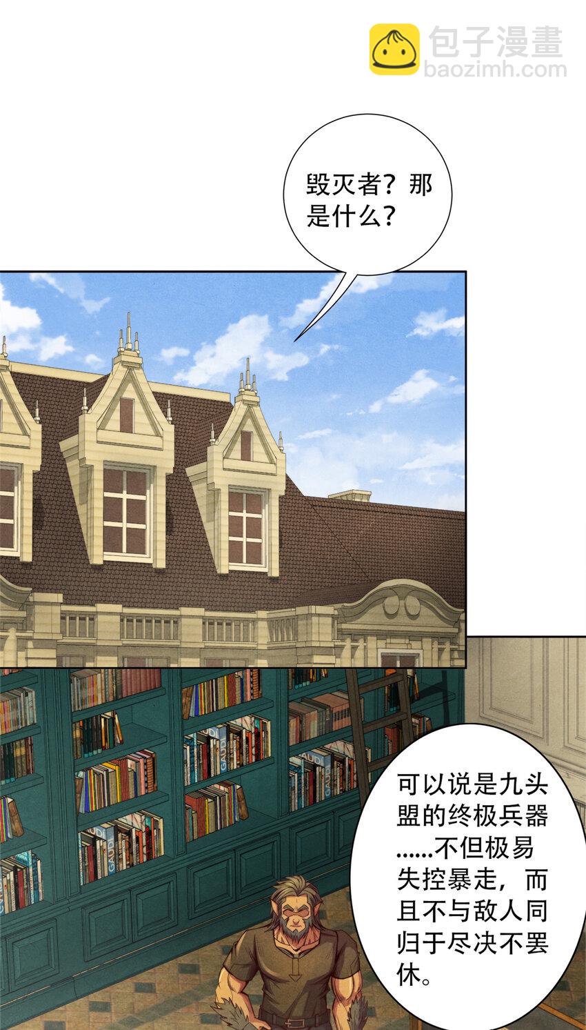 67 人若犯我，我必犯人-第67话