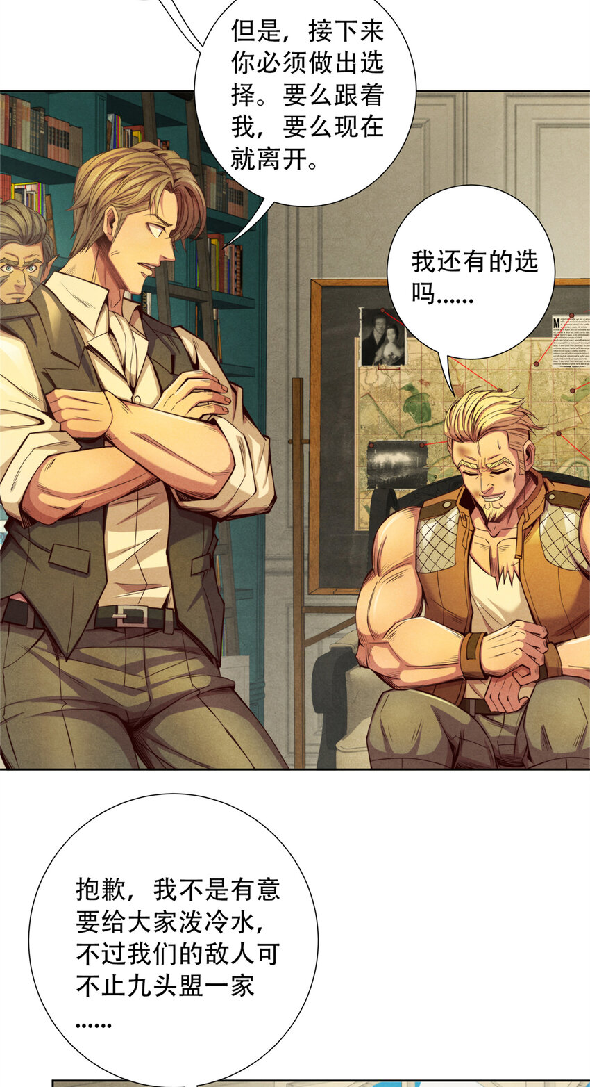 67 人若犯我，我必犯人-第67话