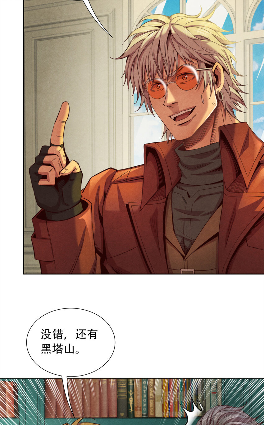 67 人若犯我，我必犯人-第67话