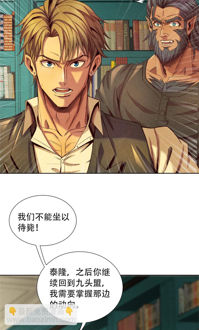 67 人若犯我，我必犯人-第67话