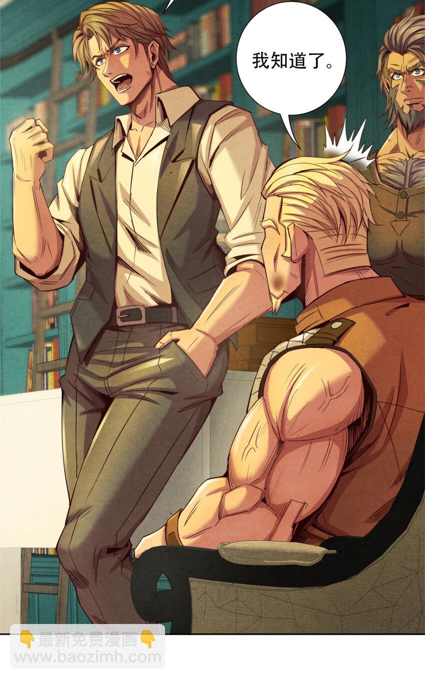 67 人若犯我，我必犯人-第67话