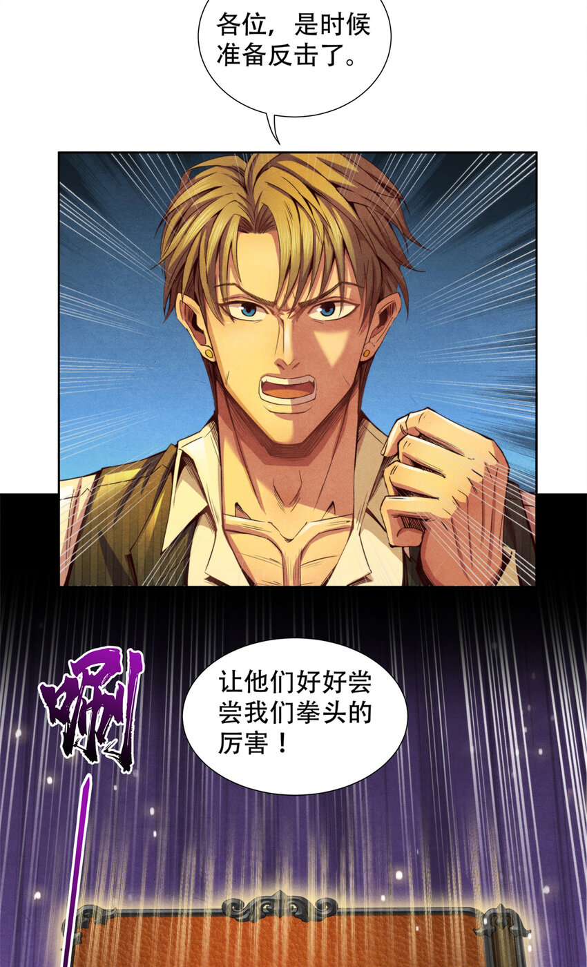 67 人若犯我，我必犯人-第67话