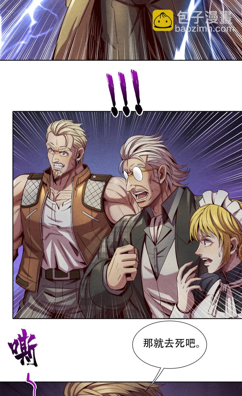 67 人若犯我，我必犯人-第67话