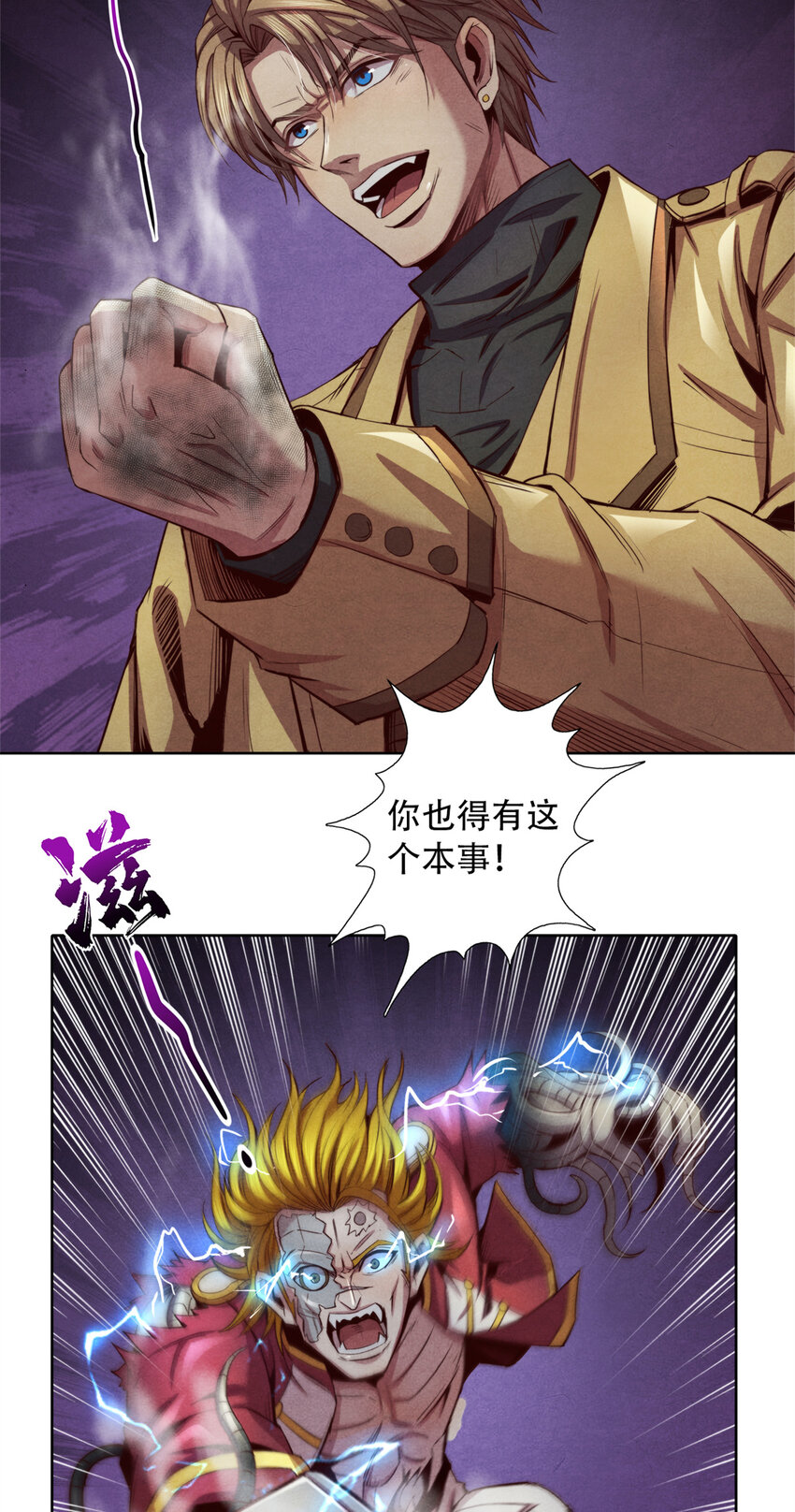 67 人若犯我，我必犯人-第67话